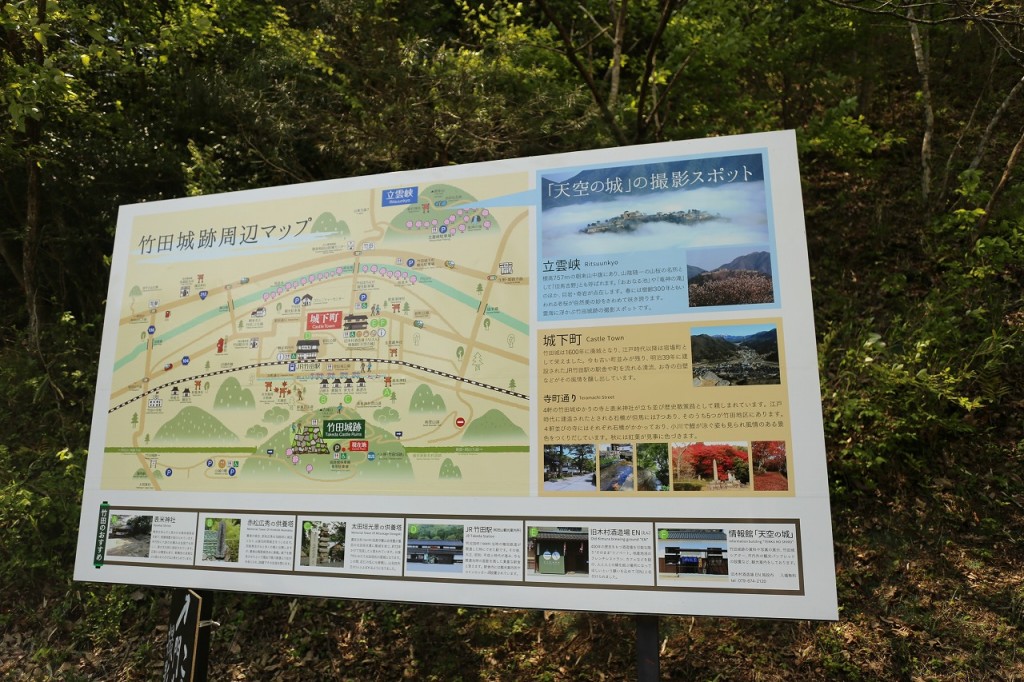 竹田城ガイドマップ